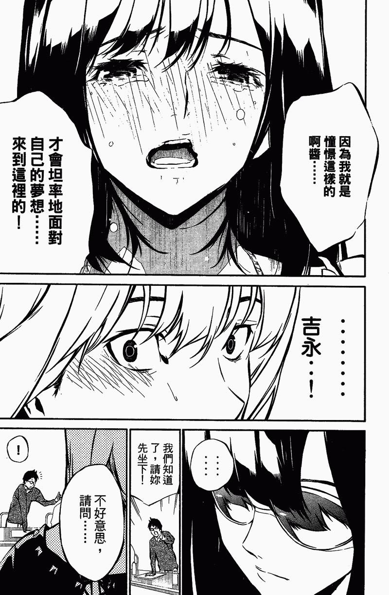 AKB49 第1卷 第60页