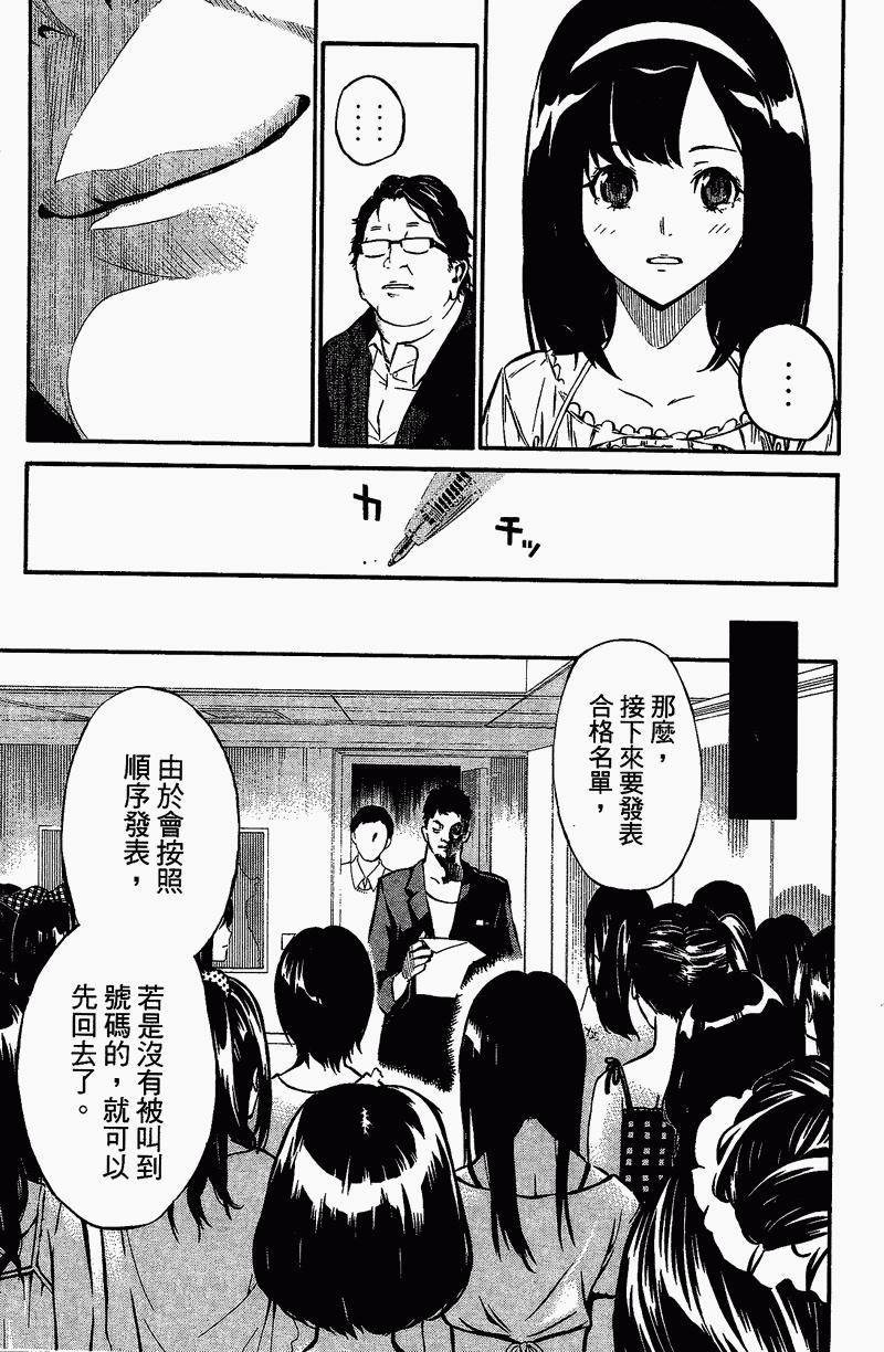 AKB49 第1卷 第62页