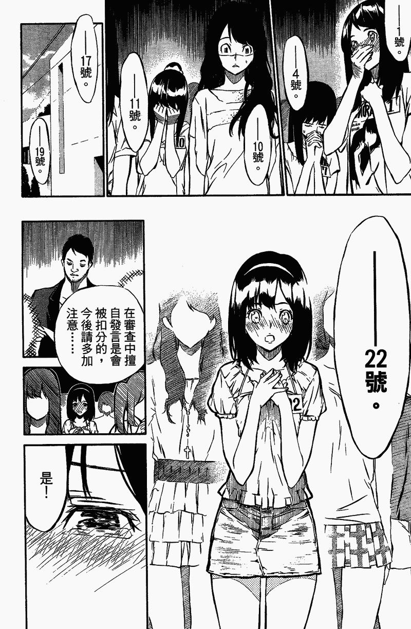 AKB49 第1卷 第63页