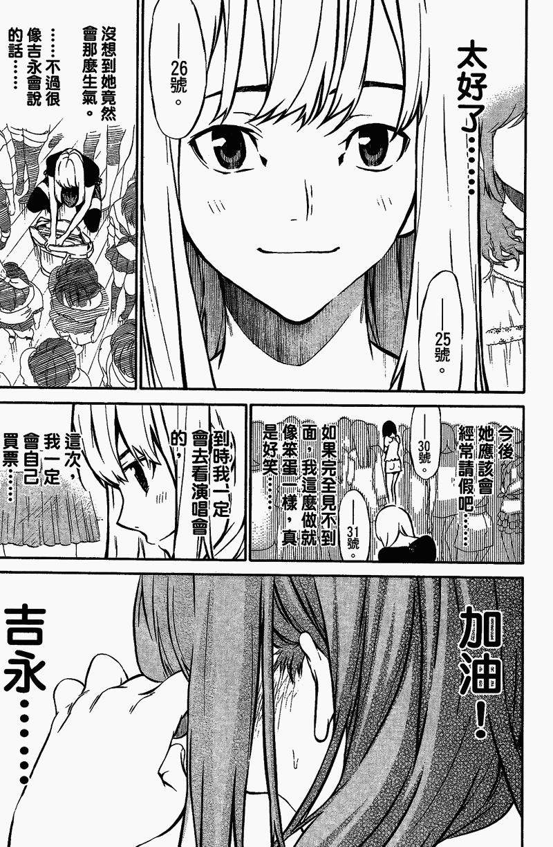 AKB49 第1卷 第64页