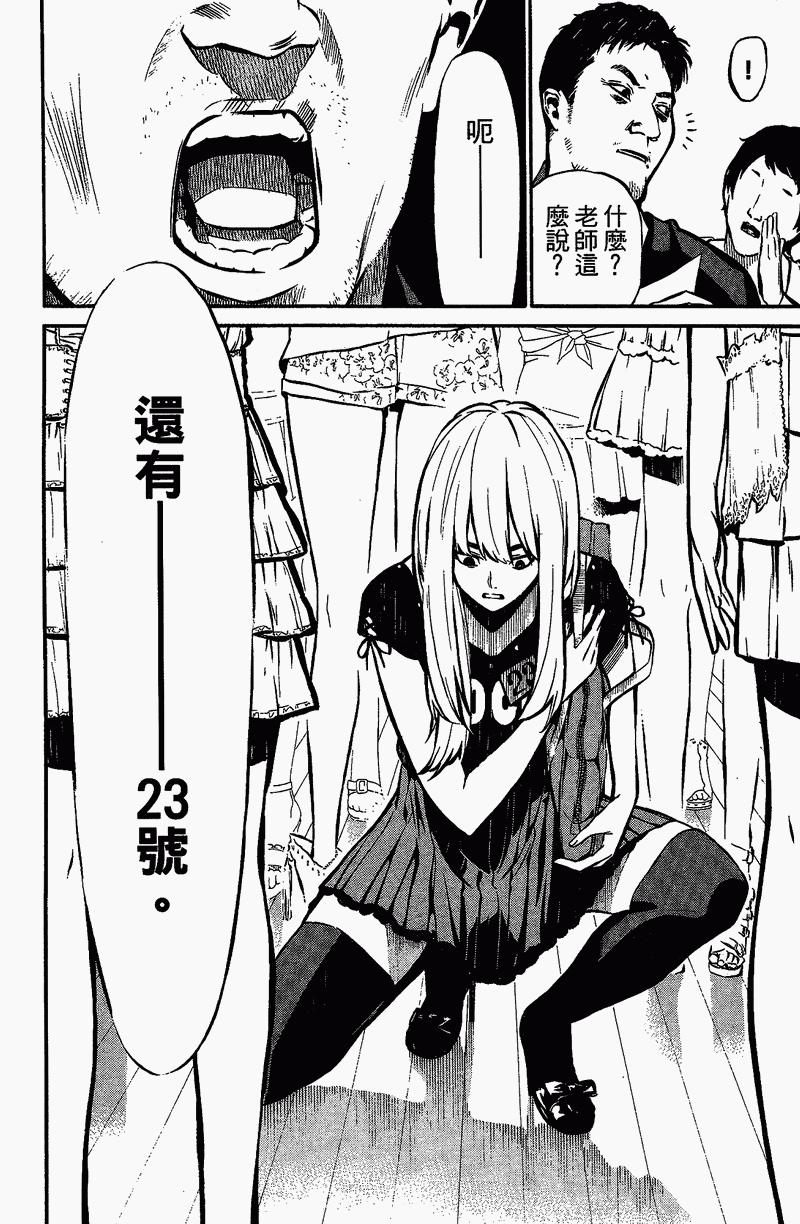 AKB49 第1卷 第65页