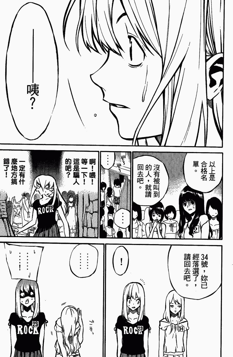 AKB49 第1卷 第66页