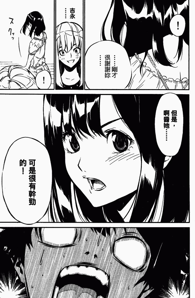 AKB49 第1卷 第68页