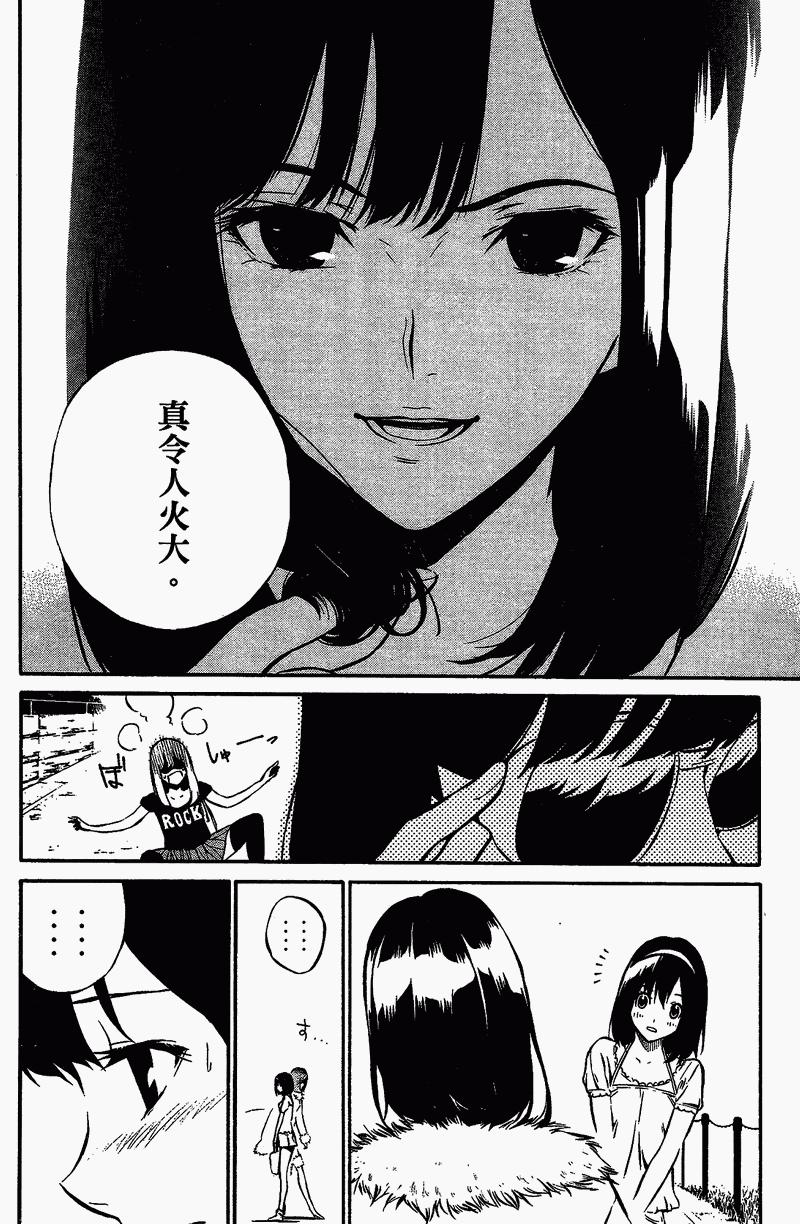 AKB49 第1卷 第71页