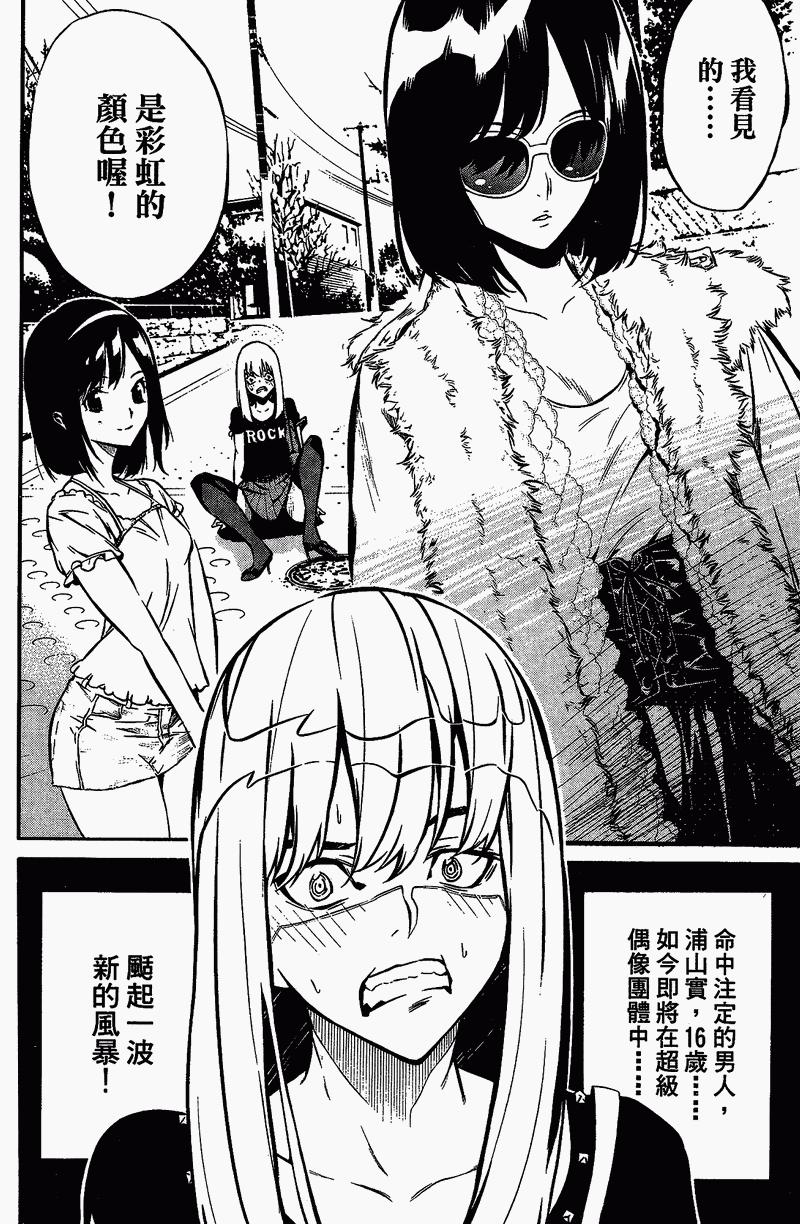 AKB49 第1卷 第73页