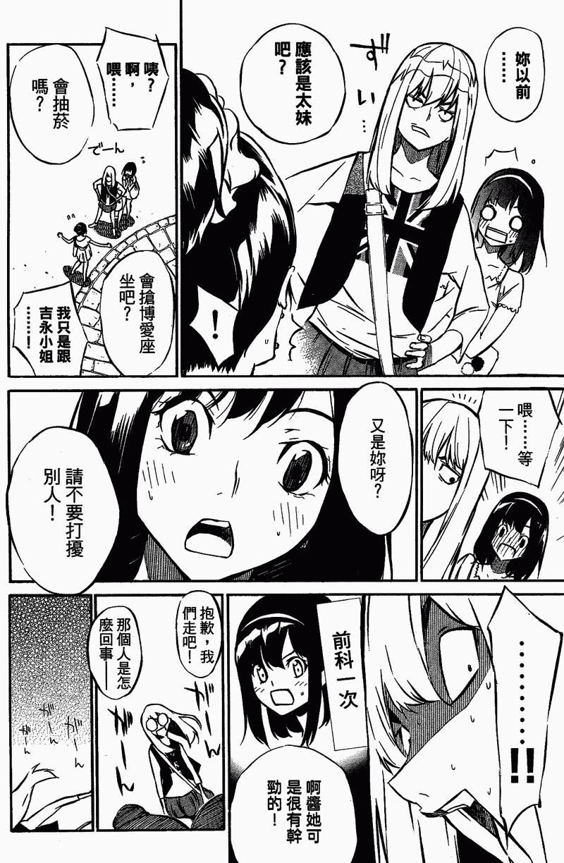 AKB49 第1卷 第79页