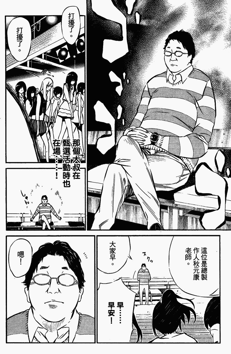 AKB49 第1卷 第82页