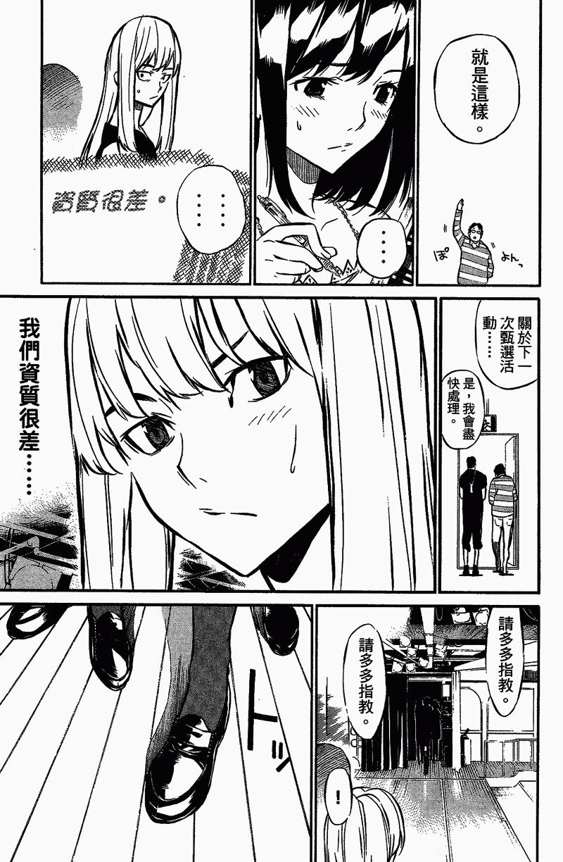 AKB49 第1卷 第85页