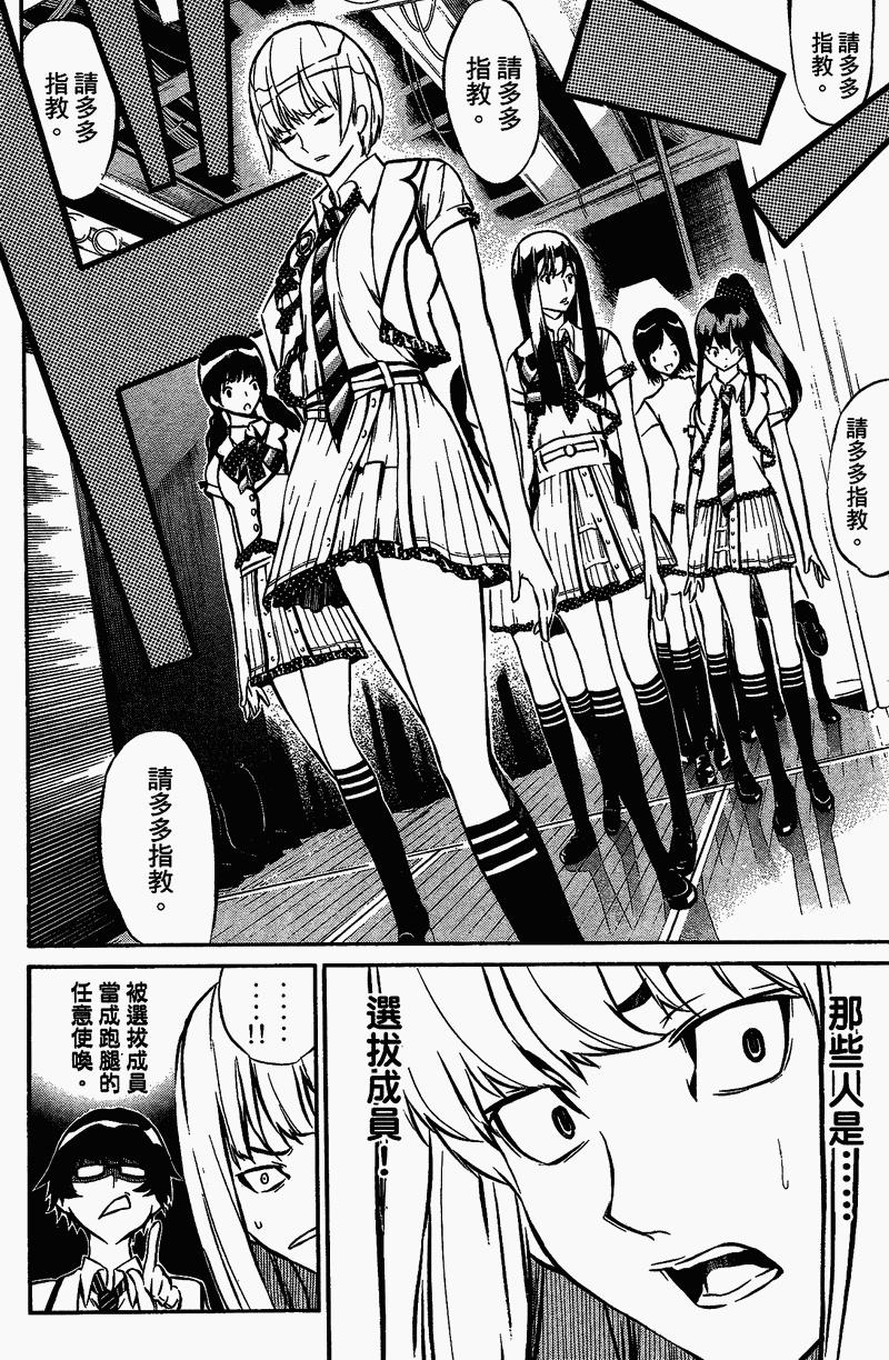 AKB49 第1卷 第86页