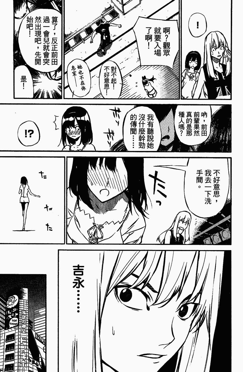 AKB49 第1卷 第89页