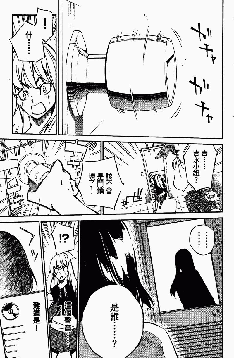 AKB49 第1卷 第91页