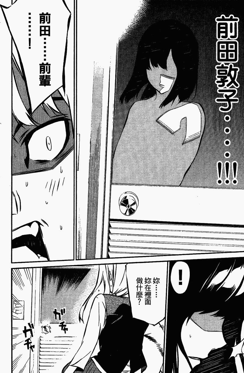 AKB49 第1卷 第92页