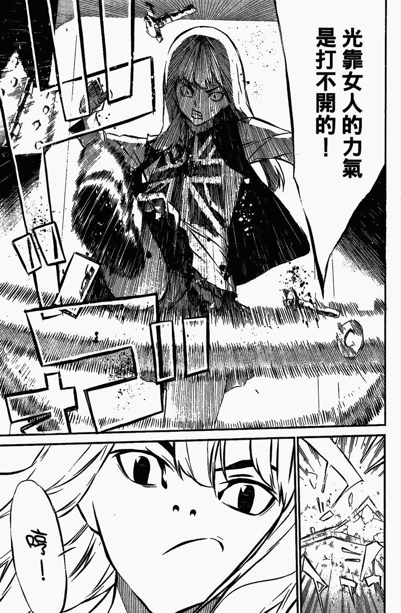 AKB49 第1卷 第95页