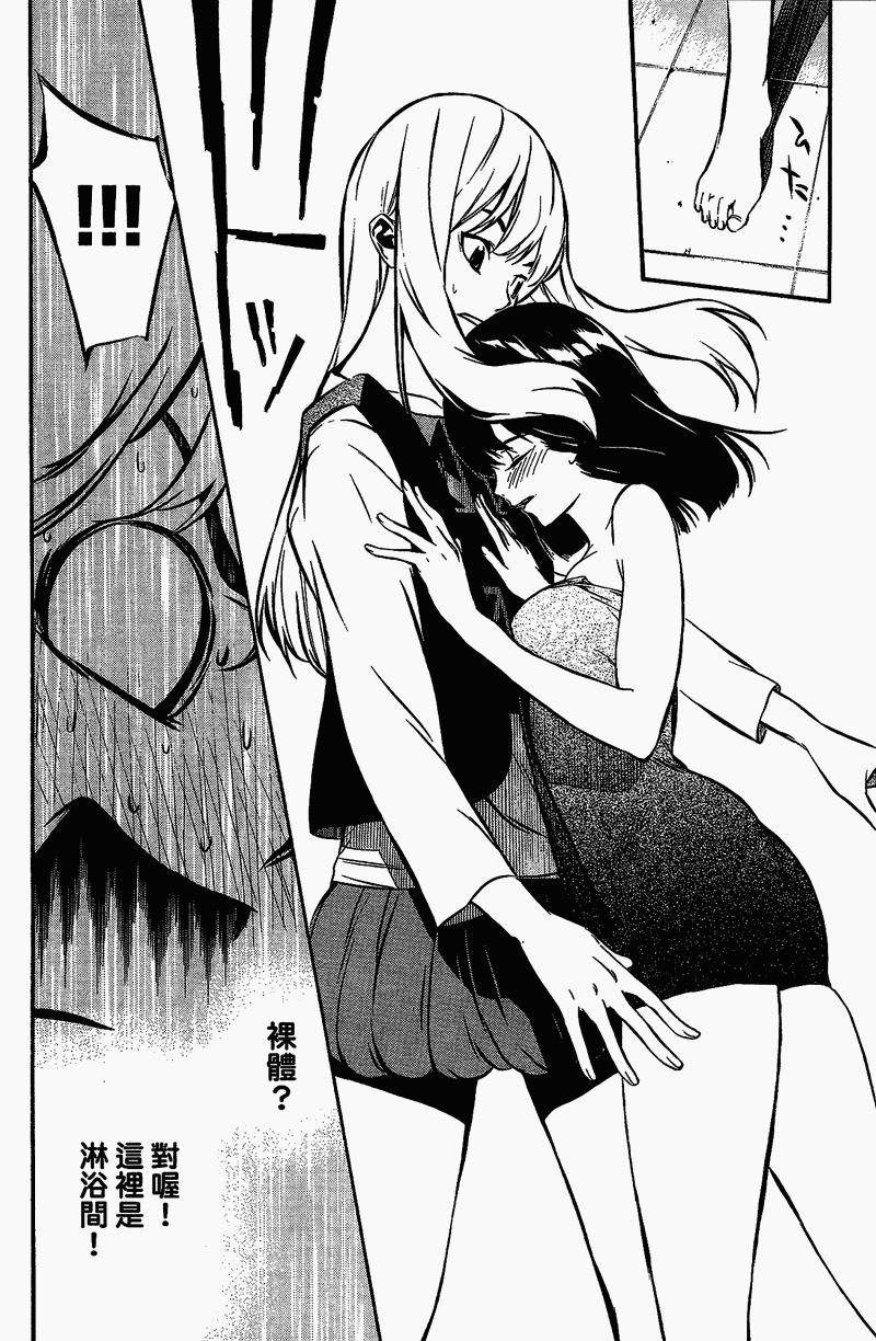 AKB49 第1卷 第96页