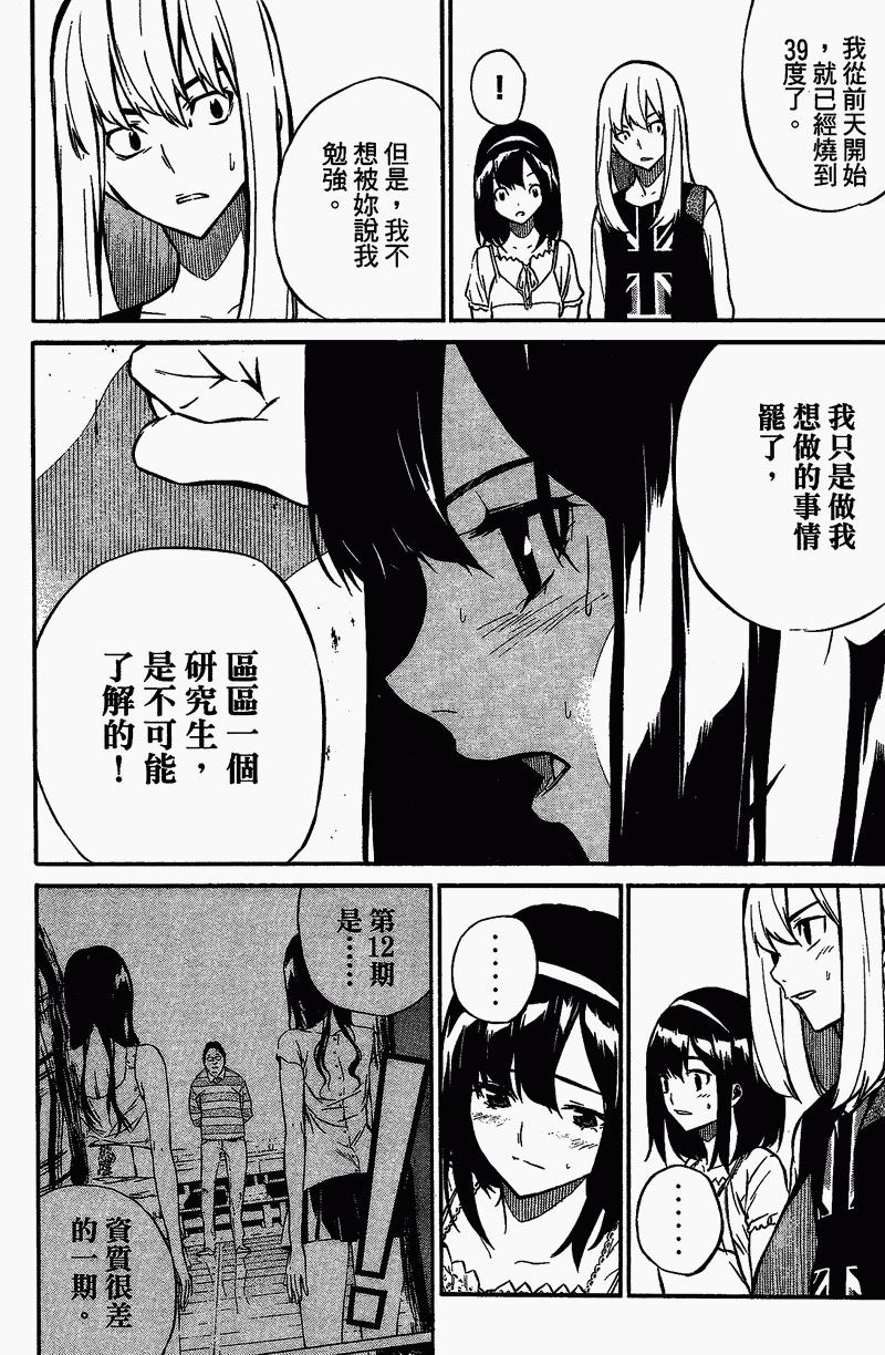 AKB49 第1卷 第98页