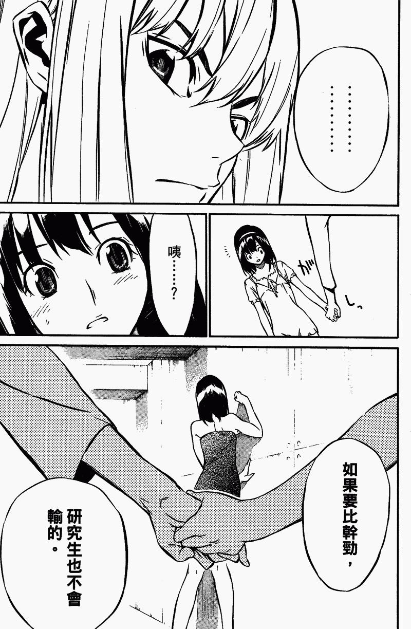 AKB49 第1卷 第99页