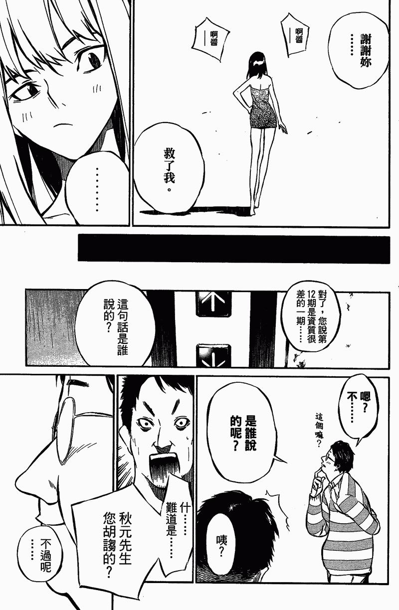 AKB49 第1卷 第102页