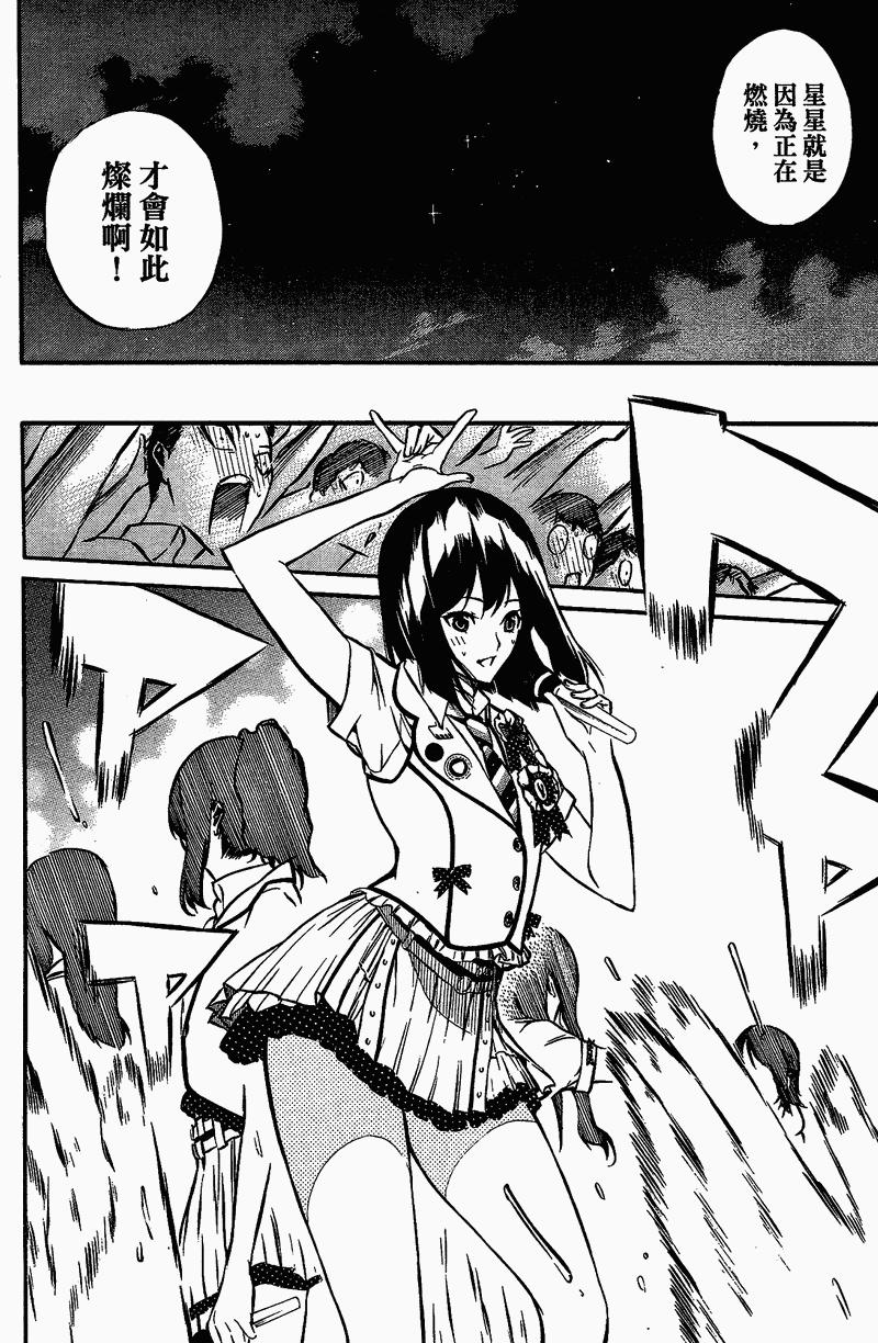 AKB49 第1卷 第103页