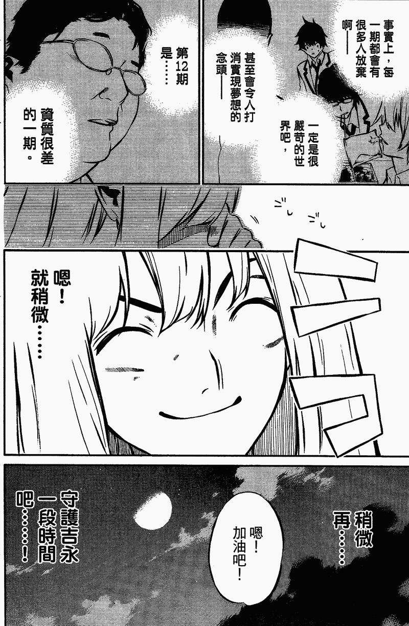 AKB49 第1卷 第107页