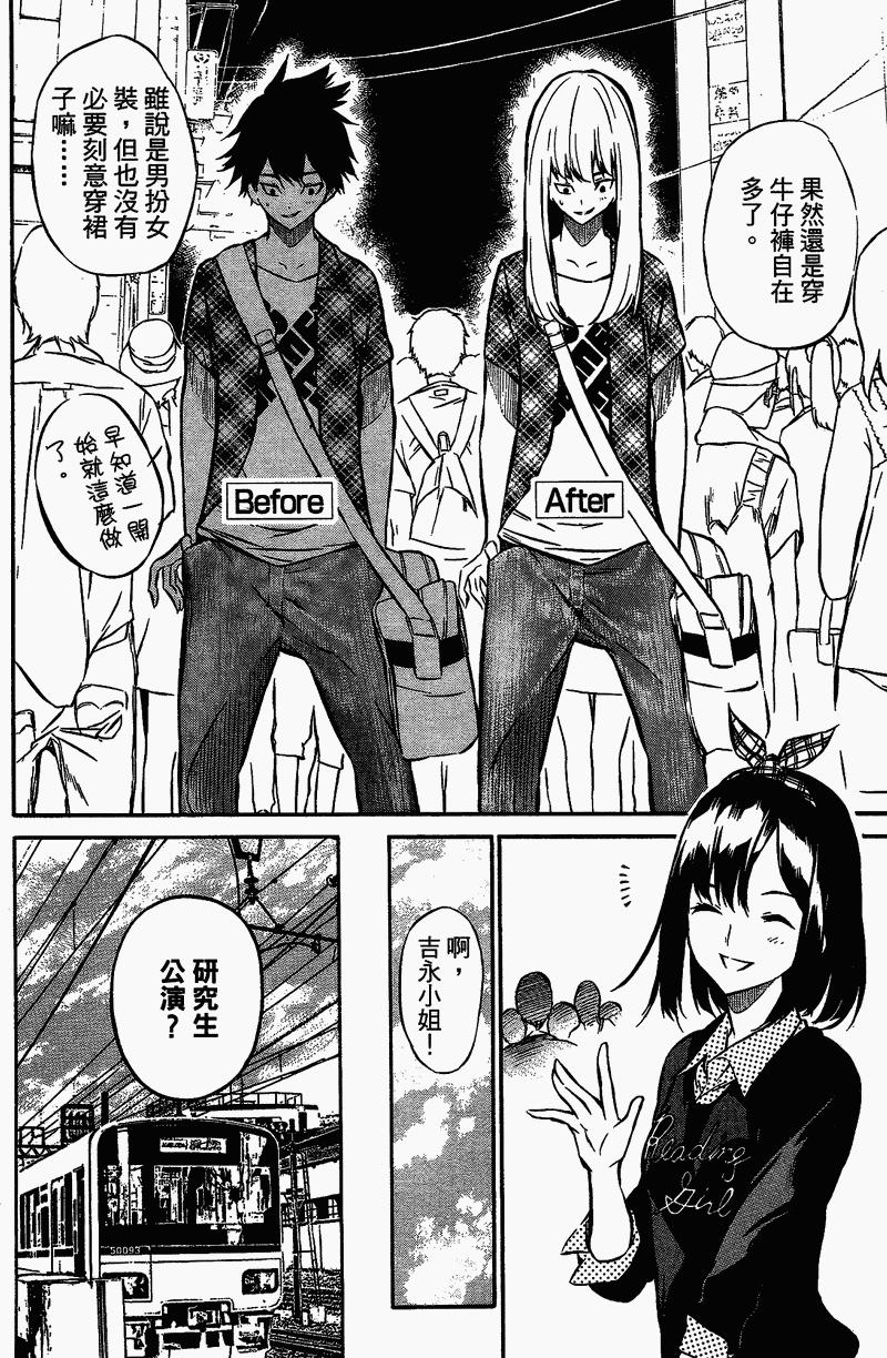 AKB49 第1卷 第109页