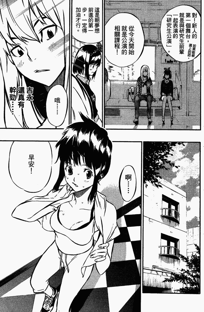 AKB49 第1卷 第110页