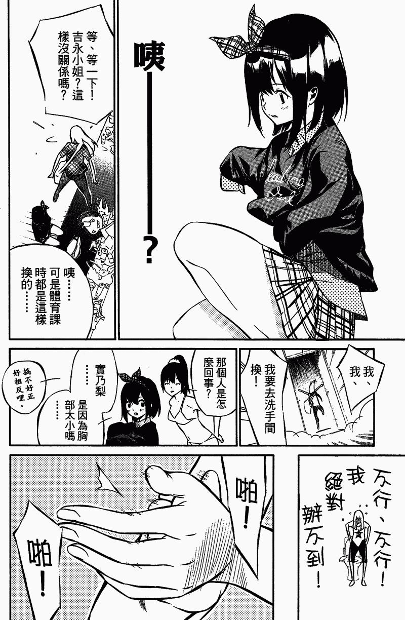 AKB49 第1卷 第113页