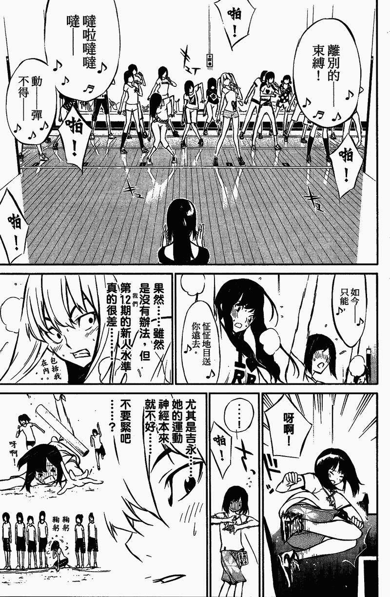 AKB49 第1卷 第114页