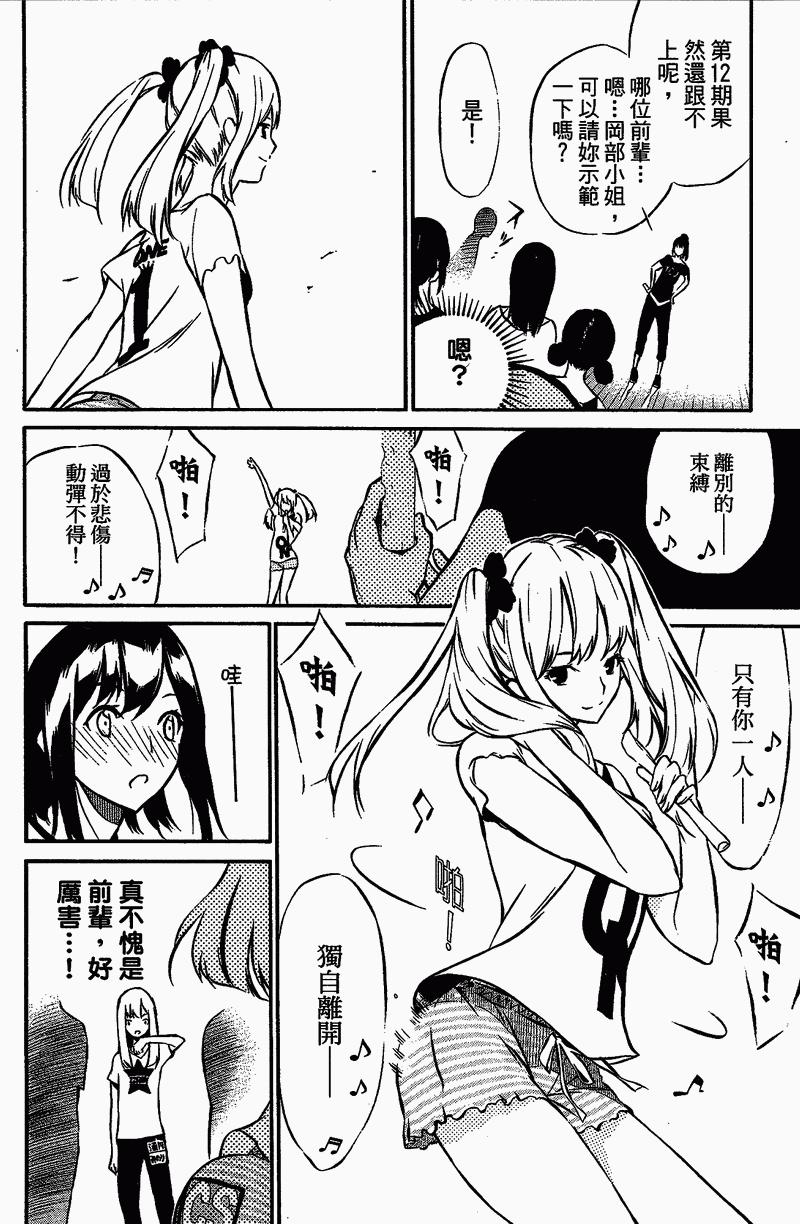 AKB49 第1卷 第115页