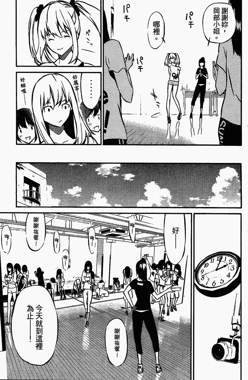 AKB49 第1卷 第116页