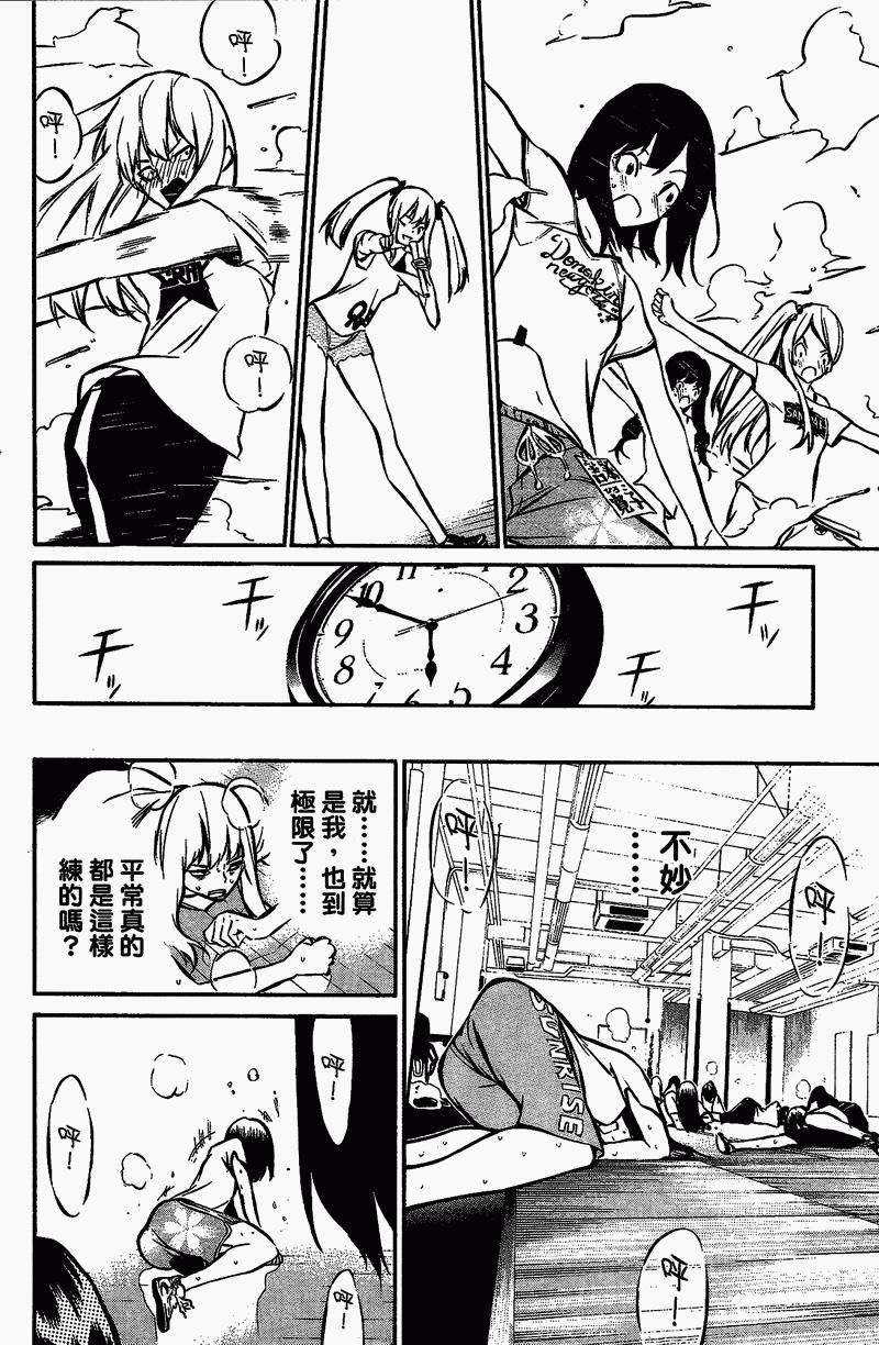 AKB49 第1卷 第119页