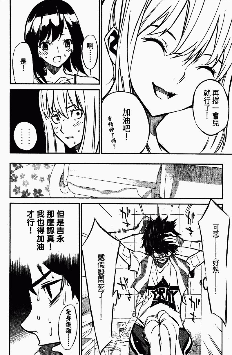 AKB49 第1卷 第121页