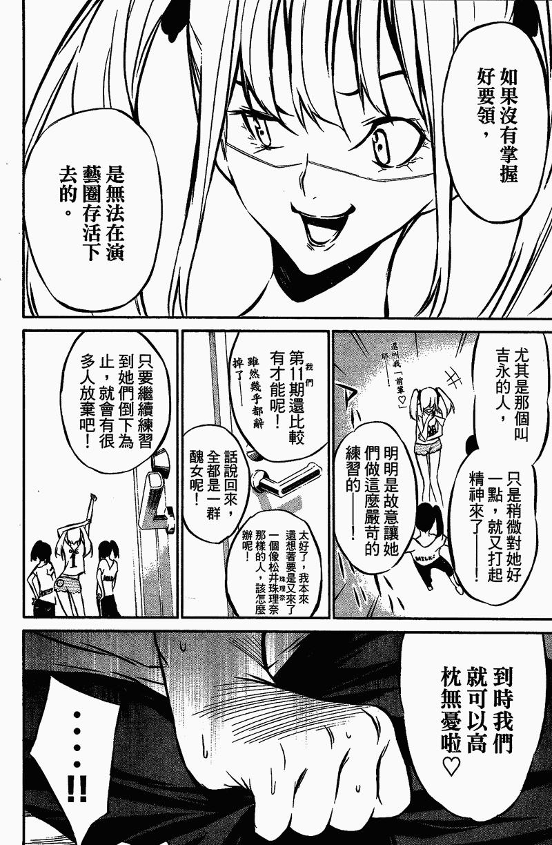 AKB49 第1卷 第123页