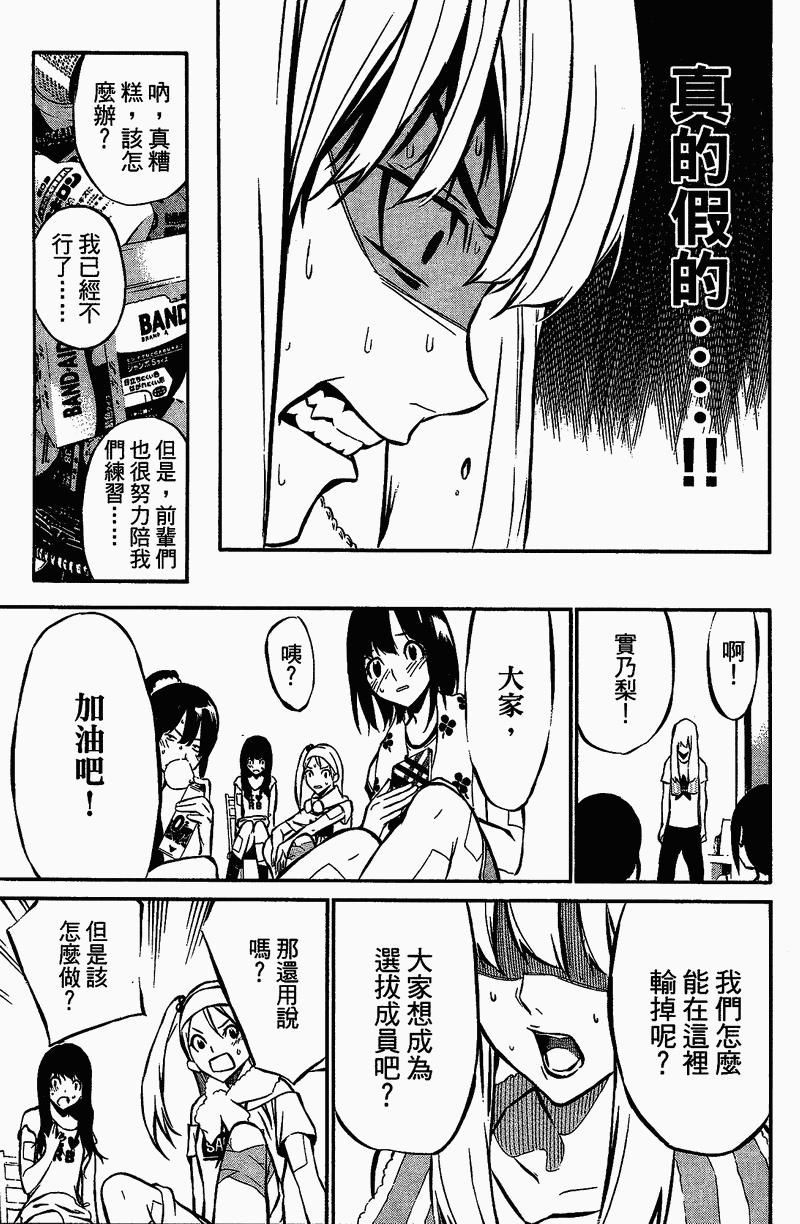 AKB49 第1卷 第124页