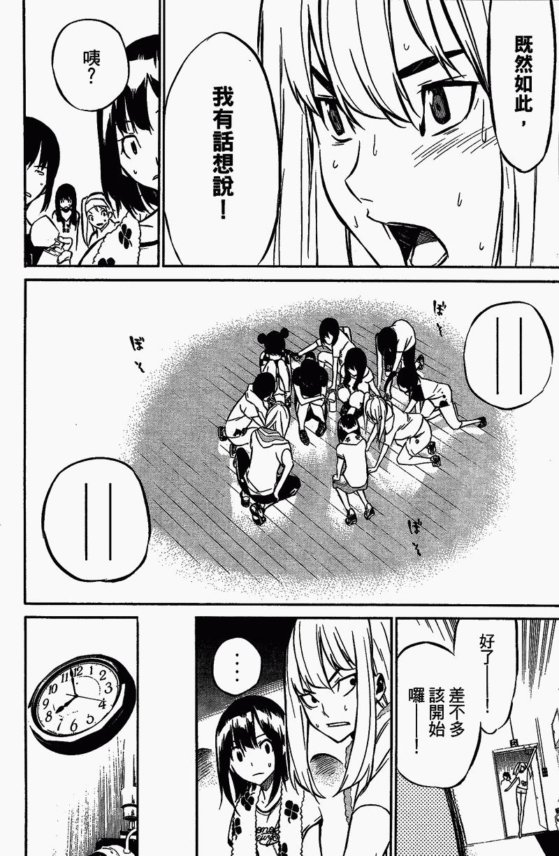 AKB49 第1卷 第125页