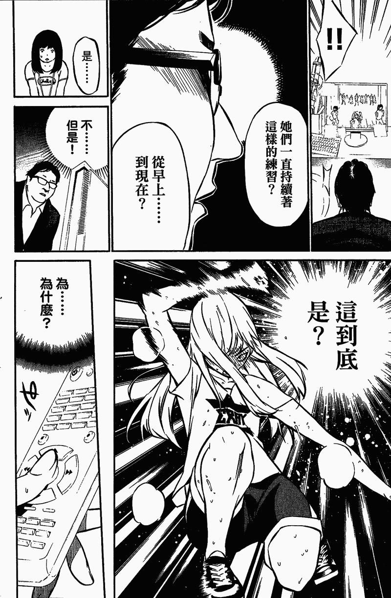 AKB49 第1卷 第127页