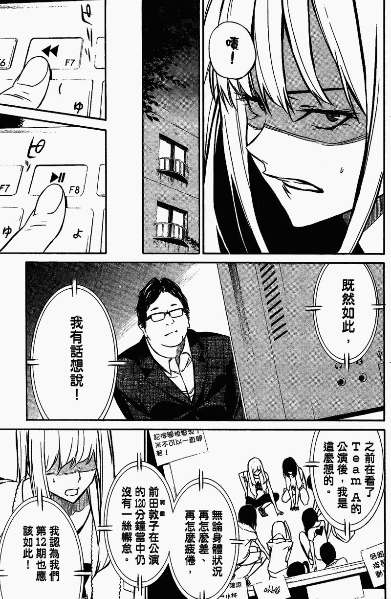 AKB49 第1卷 第133页