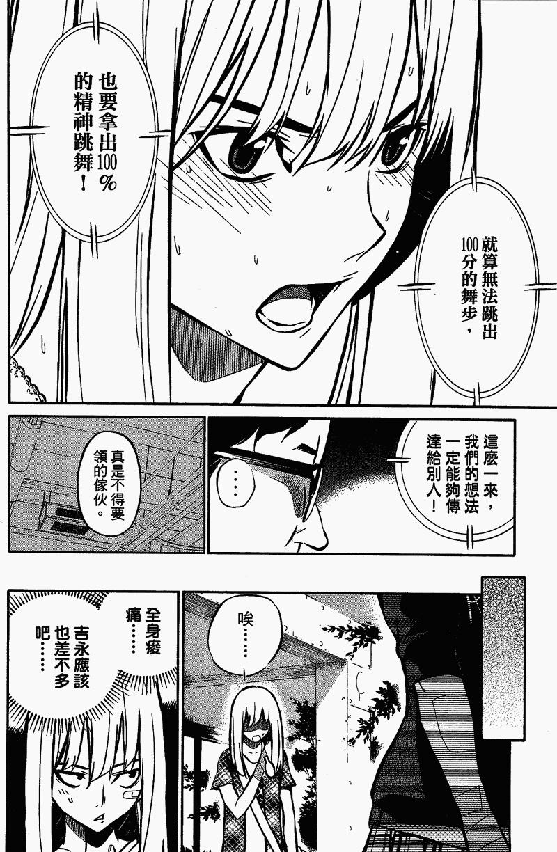 AKB49 第1卷 第134页