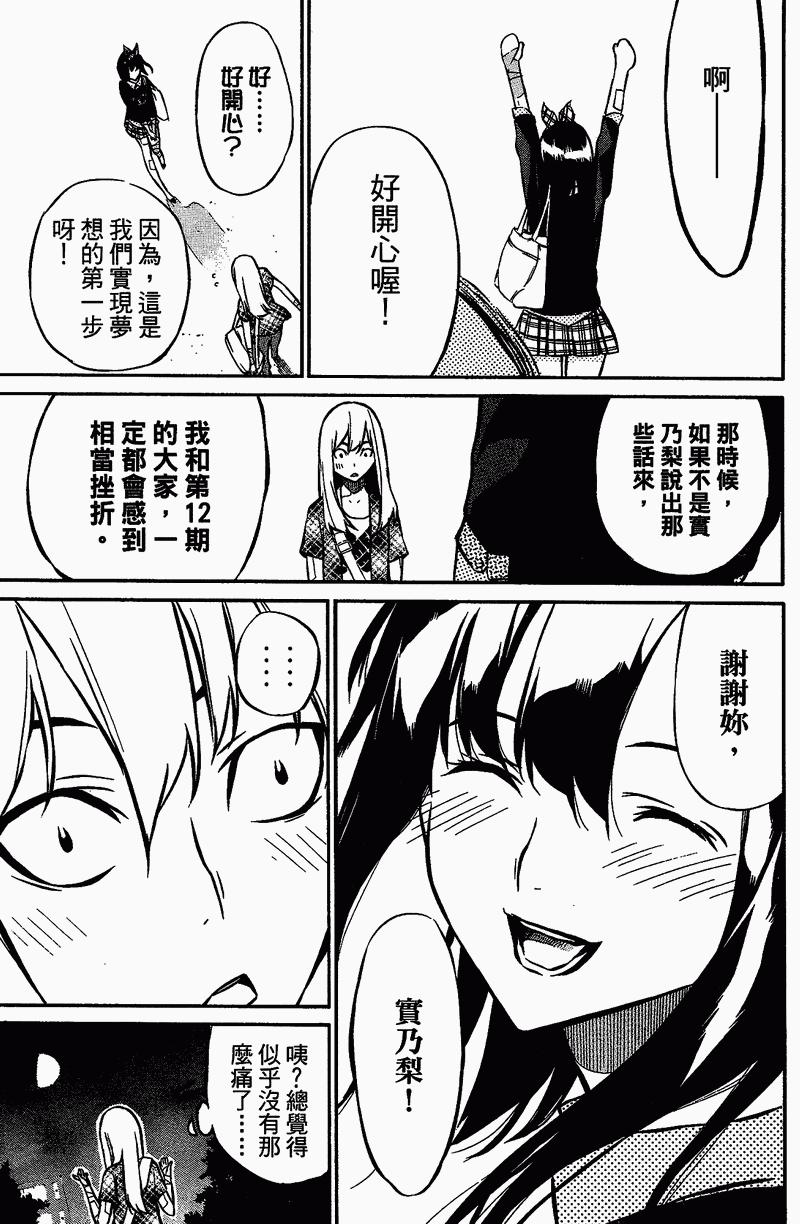 AKB49 第1卷 第135页