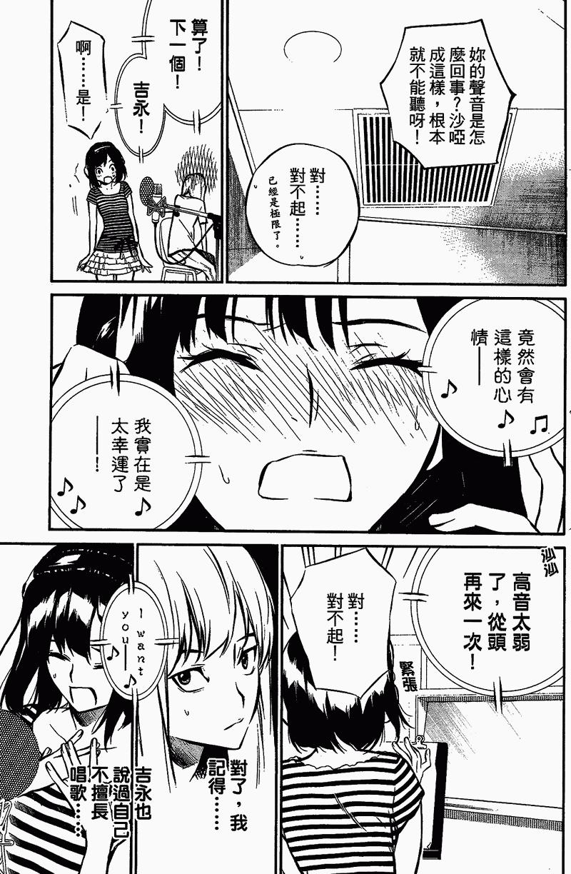 AKB49 第1卷 第139页