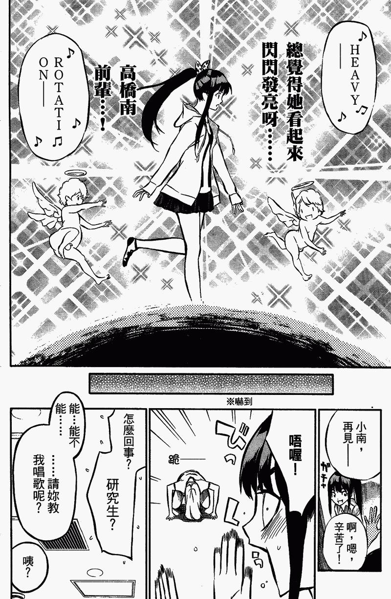 AKB49 第1卷 第142页