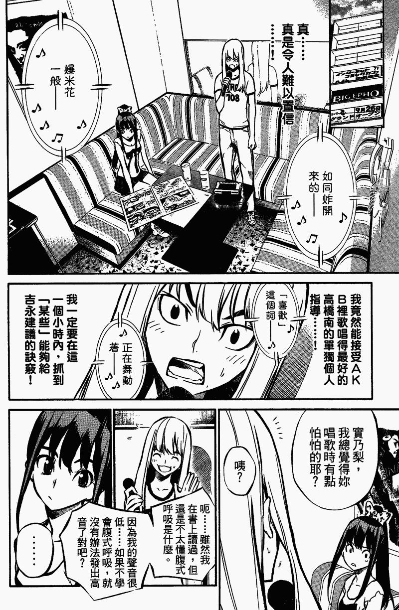 AKB49 第1卷 第144页