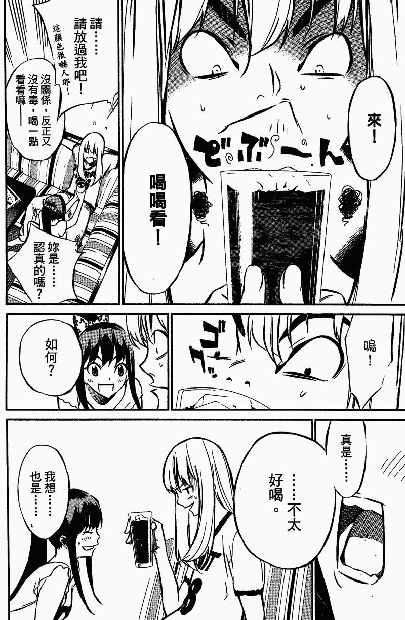 AKB49 第1卷 第148页