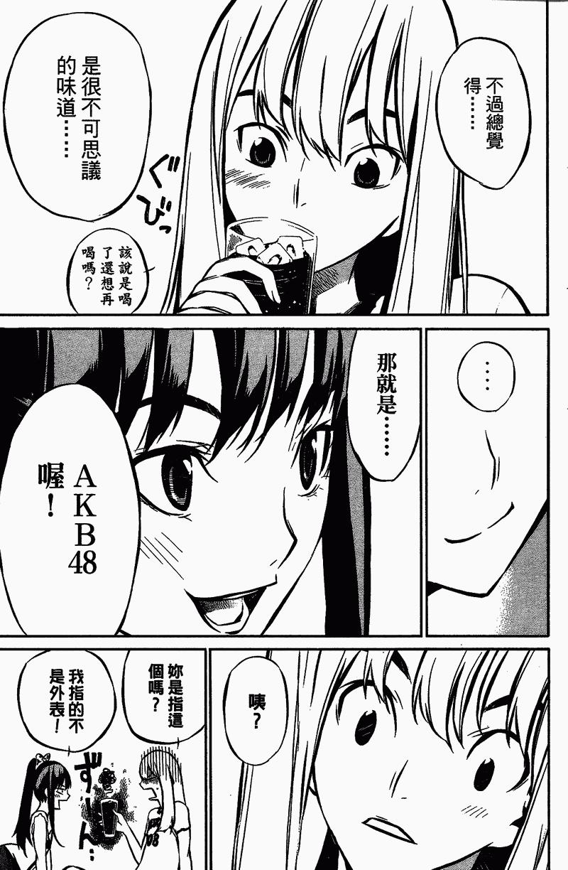 AKB49 第1卷 第149页