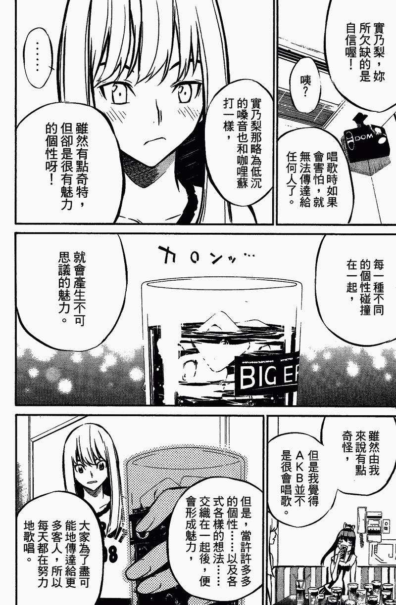 AKB49 第1卷 第150页