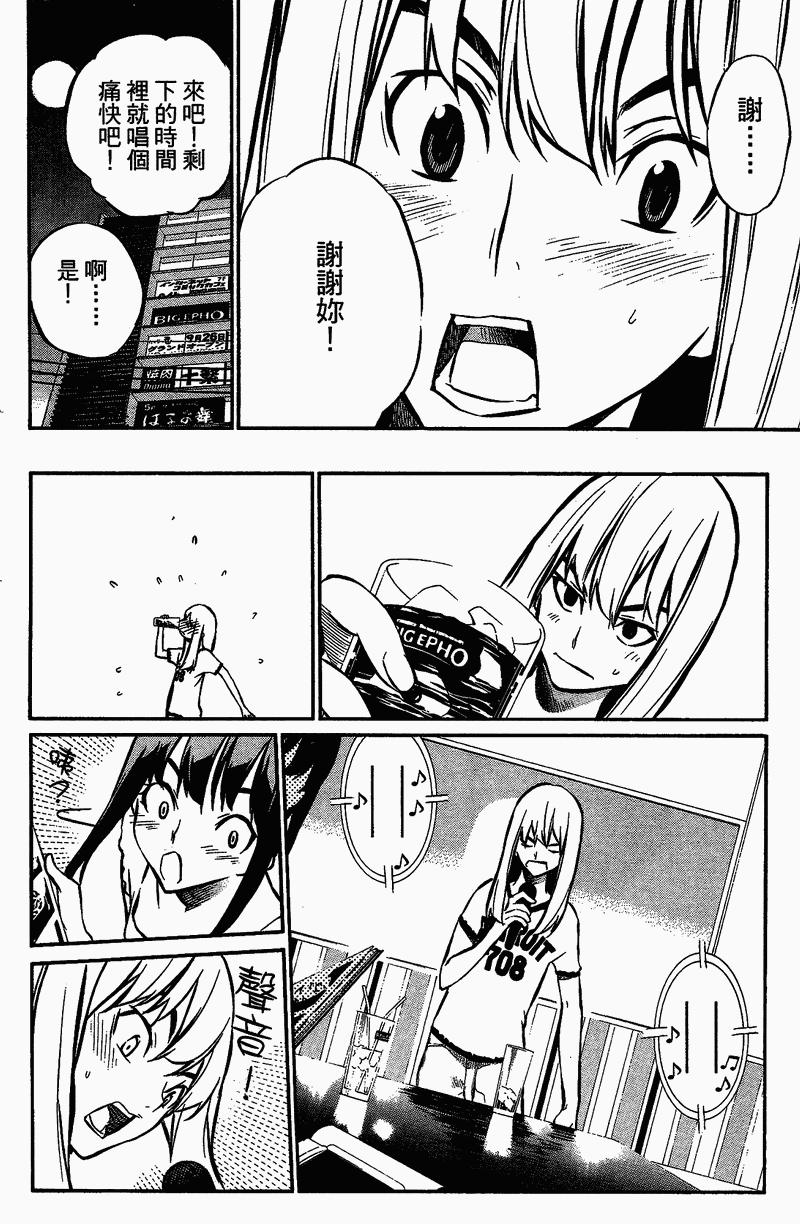 AKB49 第1卷 第152页