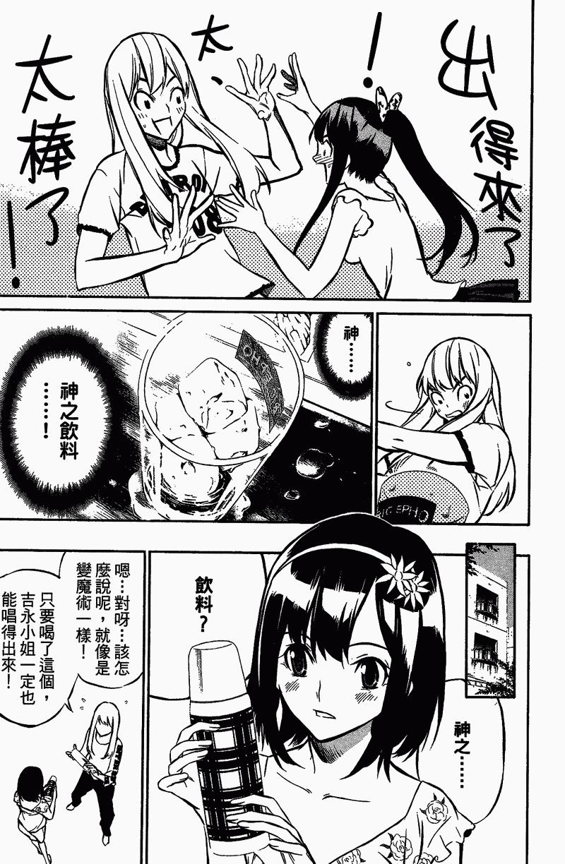 AKB49 第1卷 第153页