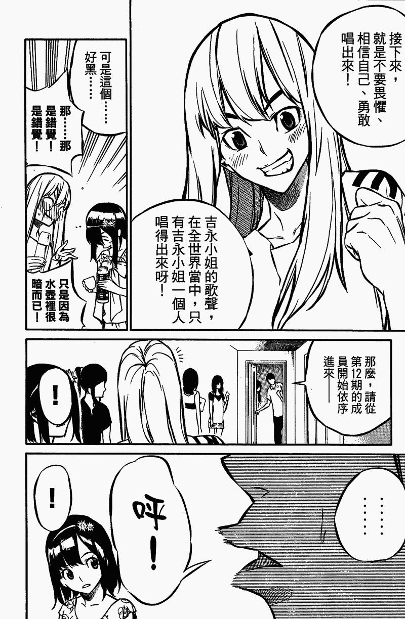 AKB49 第1卷 第154页