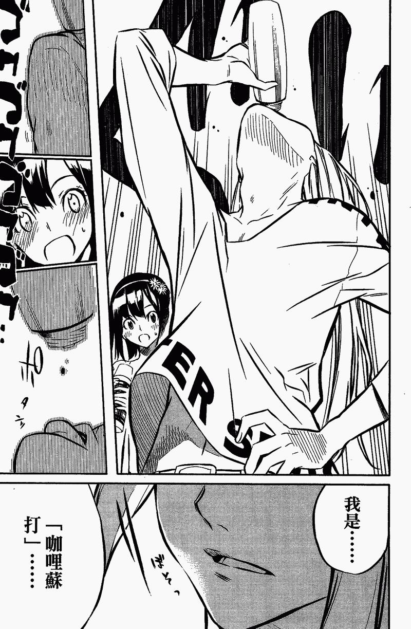 AKB49 第1卷 第155页