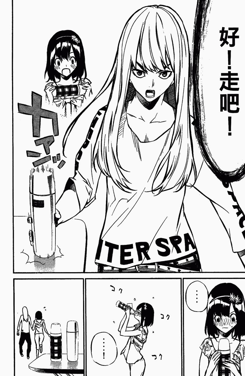 AKB49 第1卷 第156页