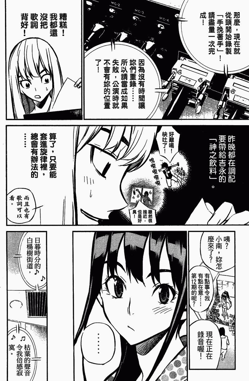 AKB49 第1卷 第162页